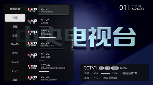 电视家3.0tv版