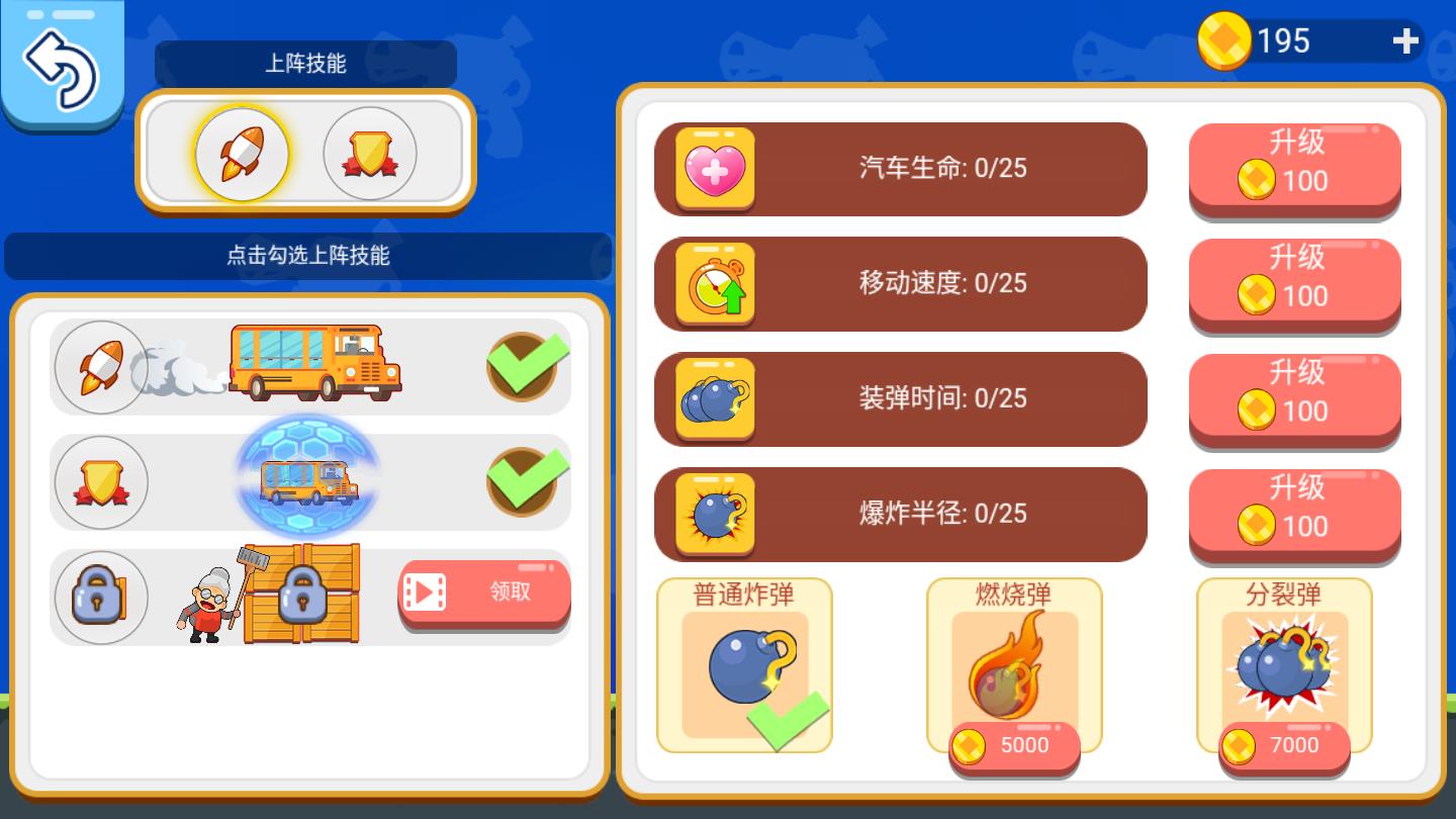 吃我一大炮最新版 1.0.1官方版