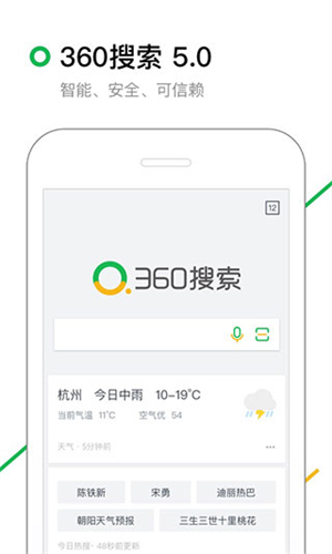 360搜索引擎