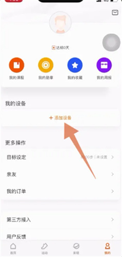 小米运动手环
