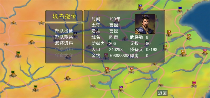 三国志名将无双无限金币破解版 1.0安卓版
