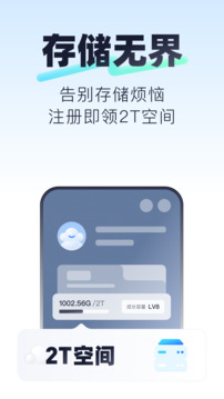 123云盘安装包
