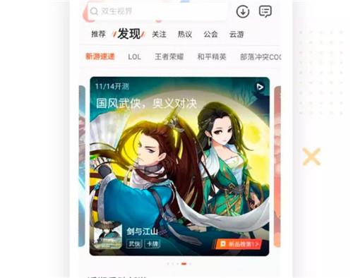 九游
