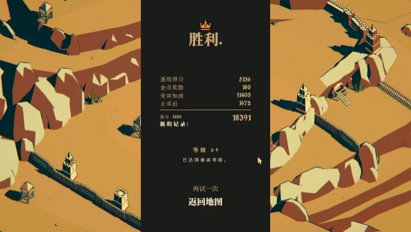 王座陨落手机版