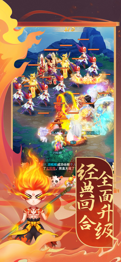 大话封神榜 ios版