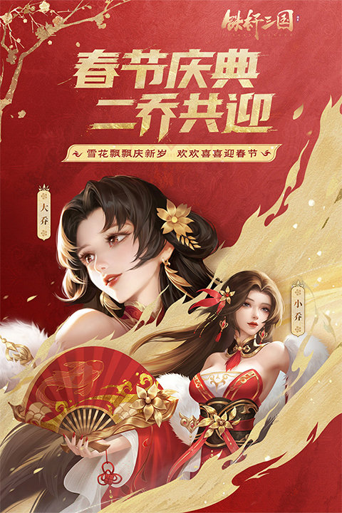 铁杆三国