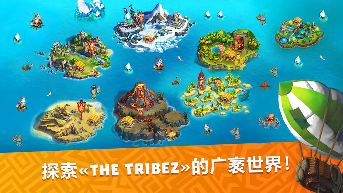 The Tribez(模拟城市远古时代无限金币版) 12.9.6内购破解版