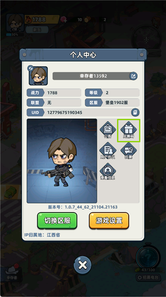 使用方法配图2