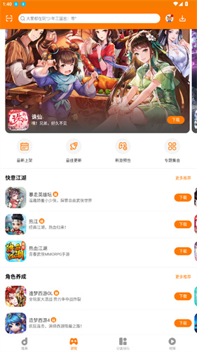 当乐手游