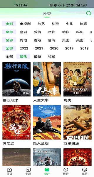 晴朗剧场