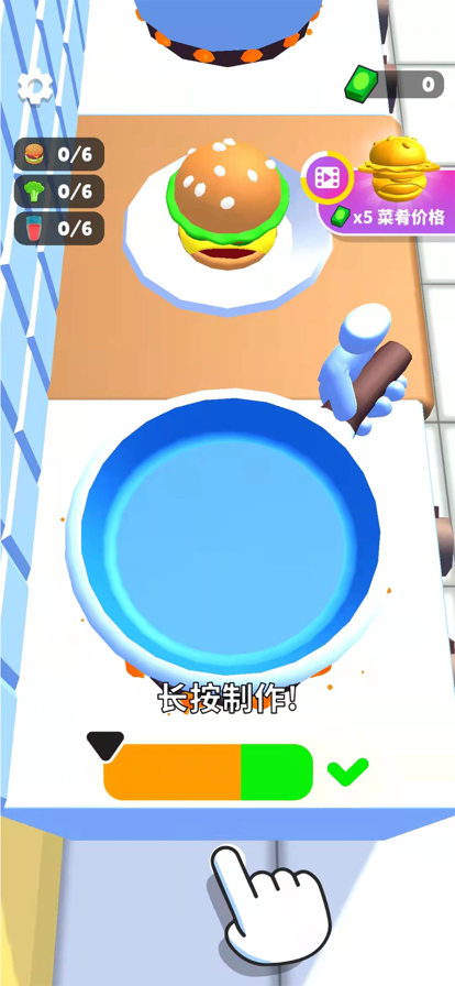 开心厨房 ios版