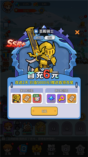 伙伴获取方法配图1