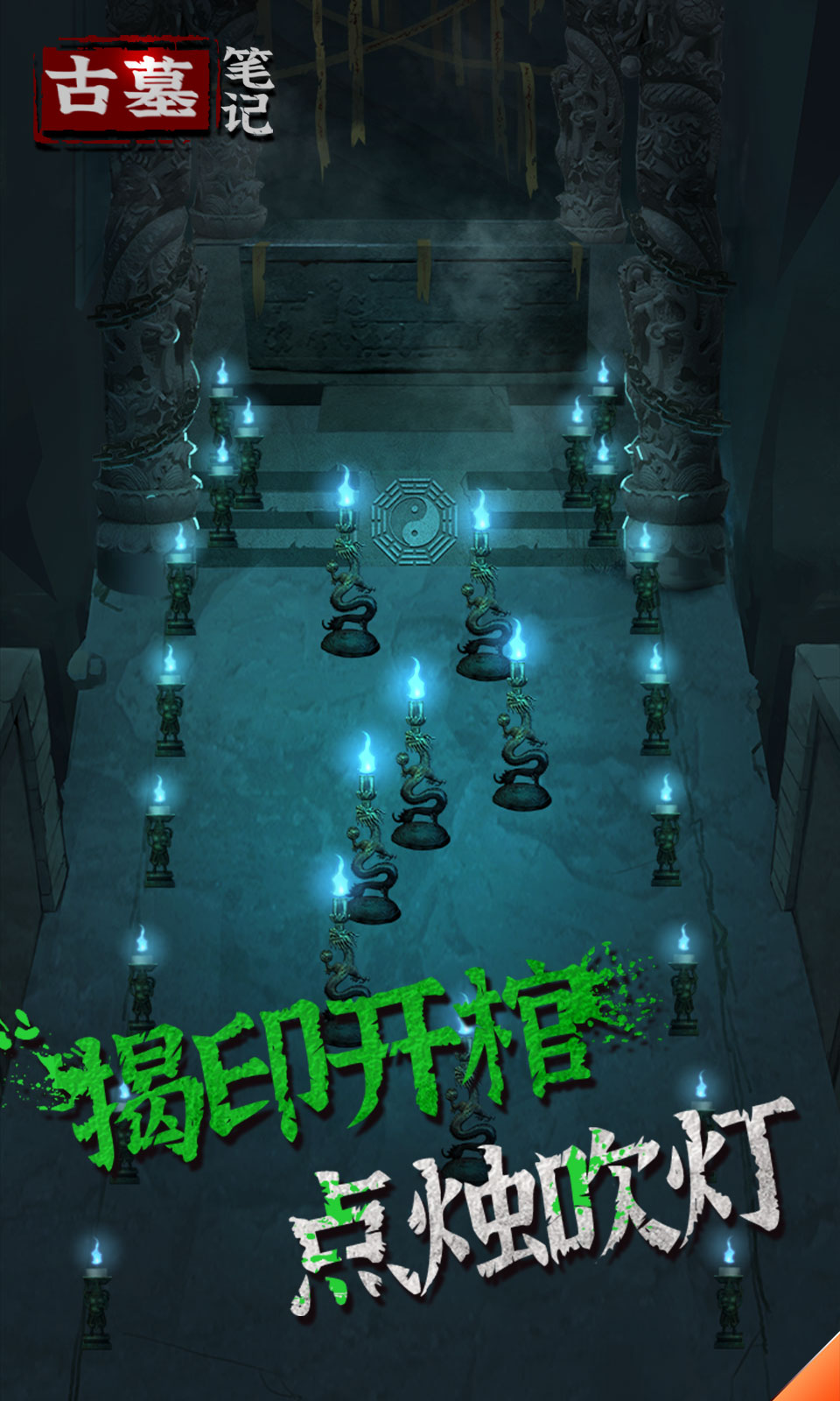 古墓笔记无限提示版 1.0.1无限奖励版