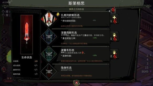 哈迪斯中文版
