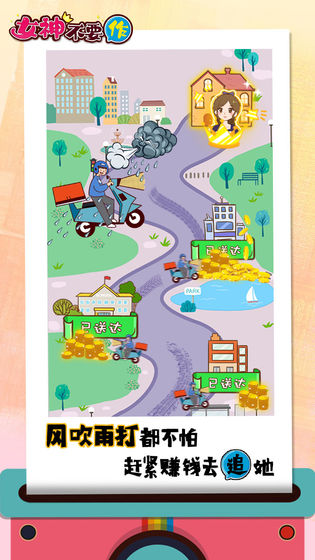 女神不要作最新版 1.0安卓版