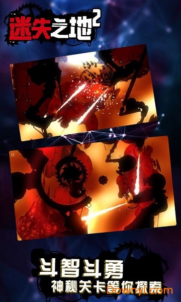 迷失