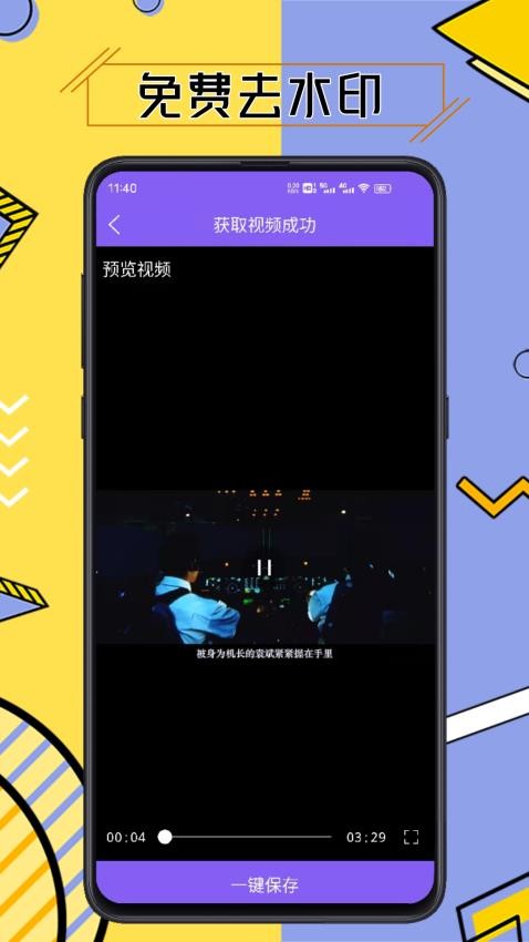 水印擦除大师最新版