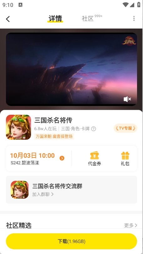 小y游戏盒tv版