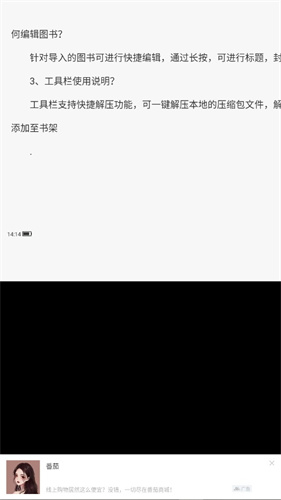 书海小说阅读器