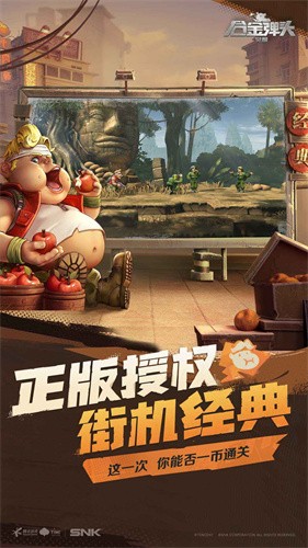 合金弹头觉醒正式版