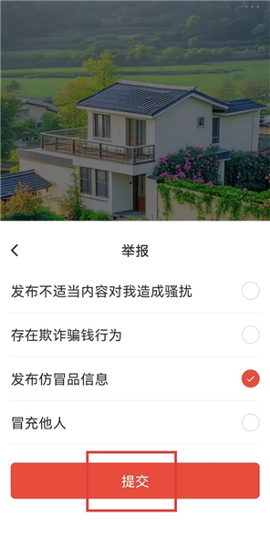 怎么举报视频配图3