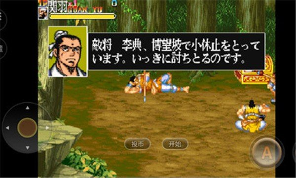 三国志2单机版
