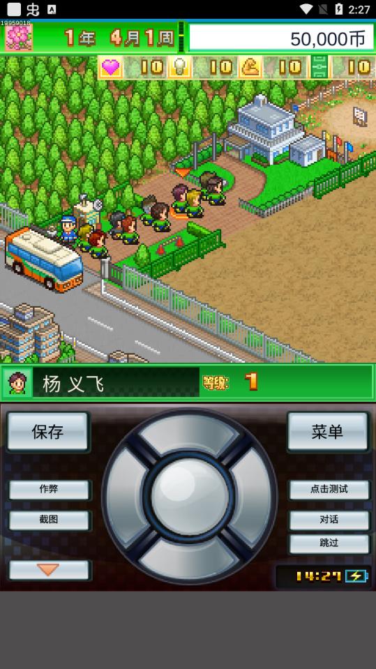 冠军足球物语1无限金币版