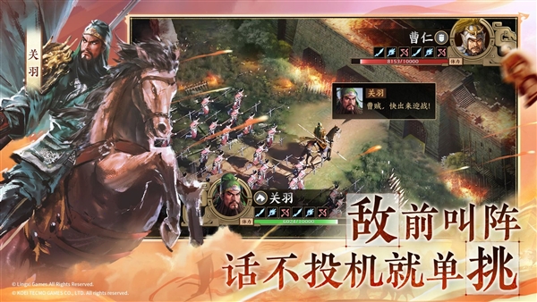 三国志战棋版oppo版宣传图