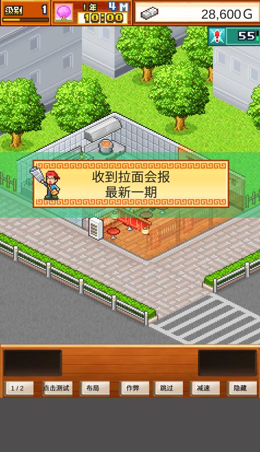 开罗拉面店无限金币版