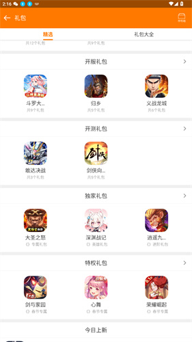 当乐手游