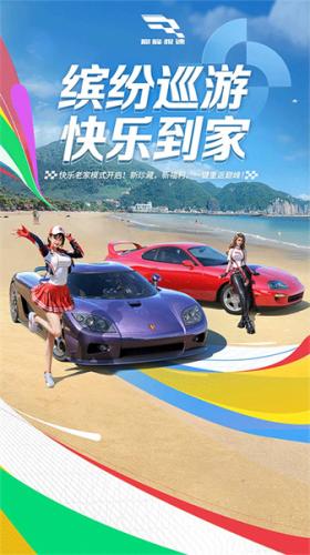 巅峰极速渠道服