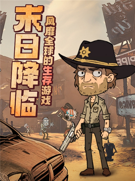 末日指挥游戏最新版