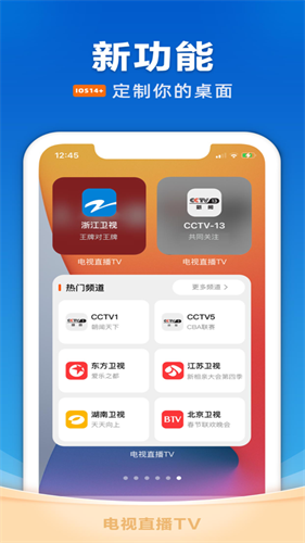 电视家4.0新版