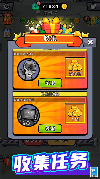 合并大师手游
