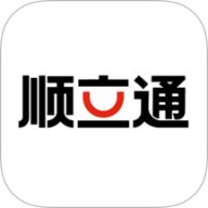 顺立通承运商