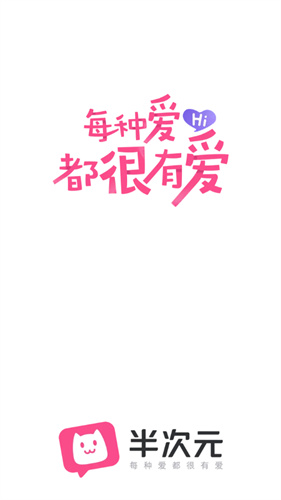 半次元