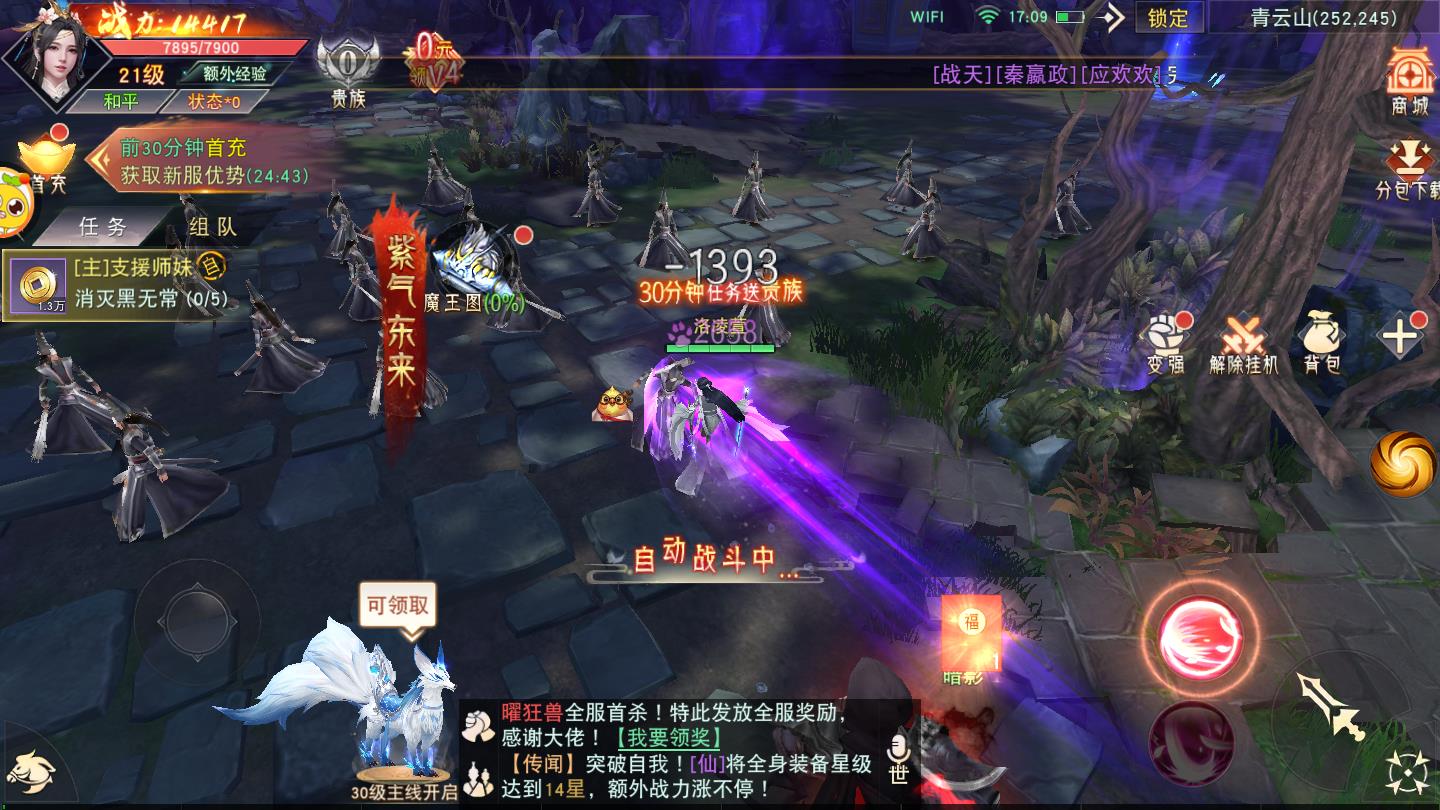 仙帝苍穹安卓版