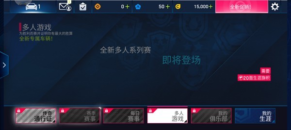 狂野飙车9安卓手机版