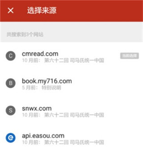 追书神器全部免费阅读版