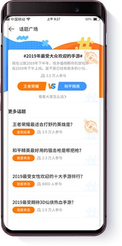当乐手游