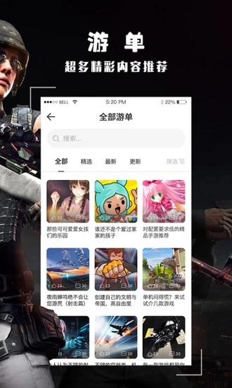 酷酷跑游戏盒旧版