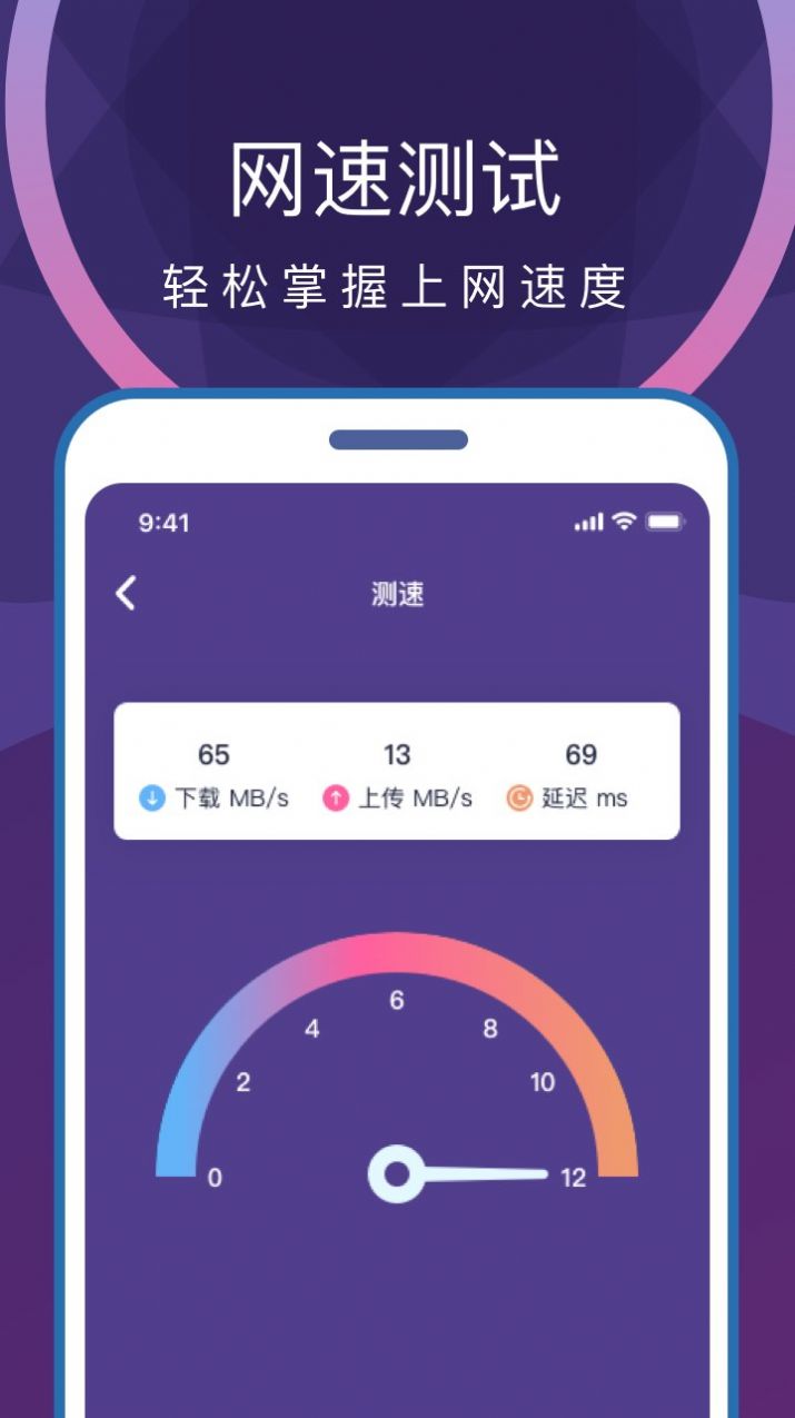 专业省电清理APP官方版