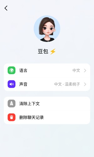 豆包人工智能安卓正版
