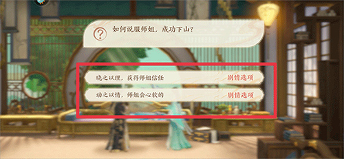 扶摇一梦手游