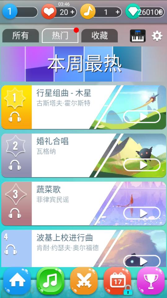 钢琴白块无限钻石版 2.06免费版