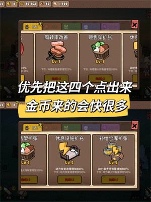 勇士食堂手机版