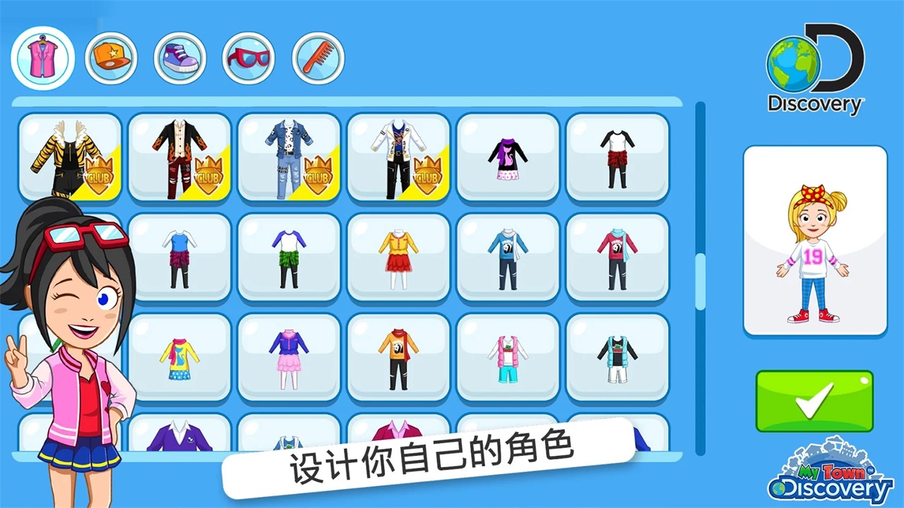 我的城镇探索2026年最新版 1.46.3安卓版