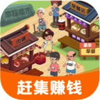 我的集市安卓版 1.0.1提现版
