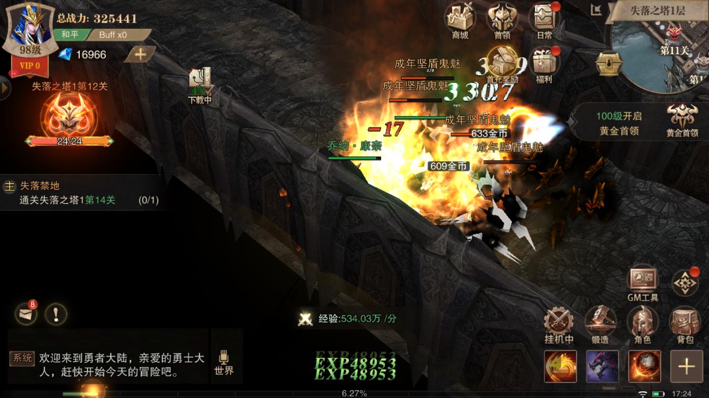 荣耀盛典最新版 1.10.11安卓版