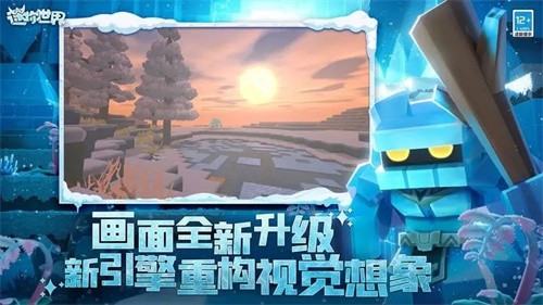 迷你世界小米版